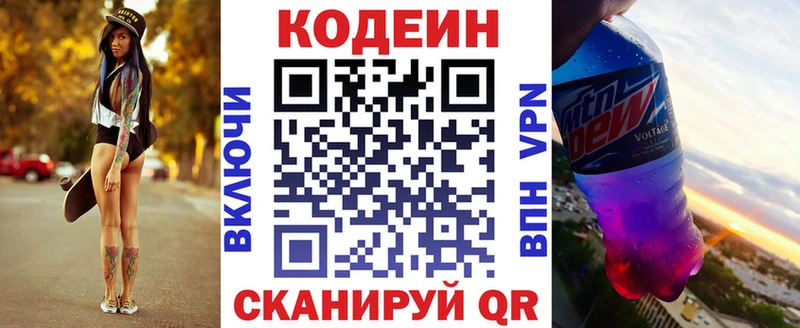 Codein Purple Drank  Купить закладки  Волгореченск 