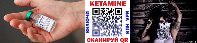 Купить где  Волгореченск  Кетамин VHQ 