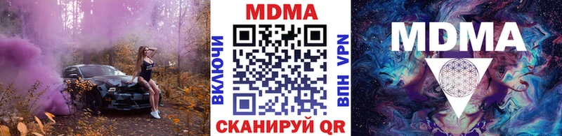 Купить закладки  Волгореченск  MDMA молли 