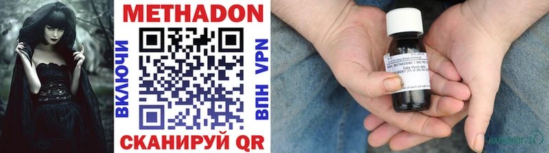 Купить где  Волгореченск  МЕТАДОН methadone 